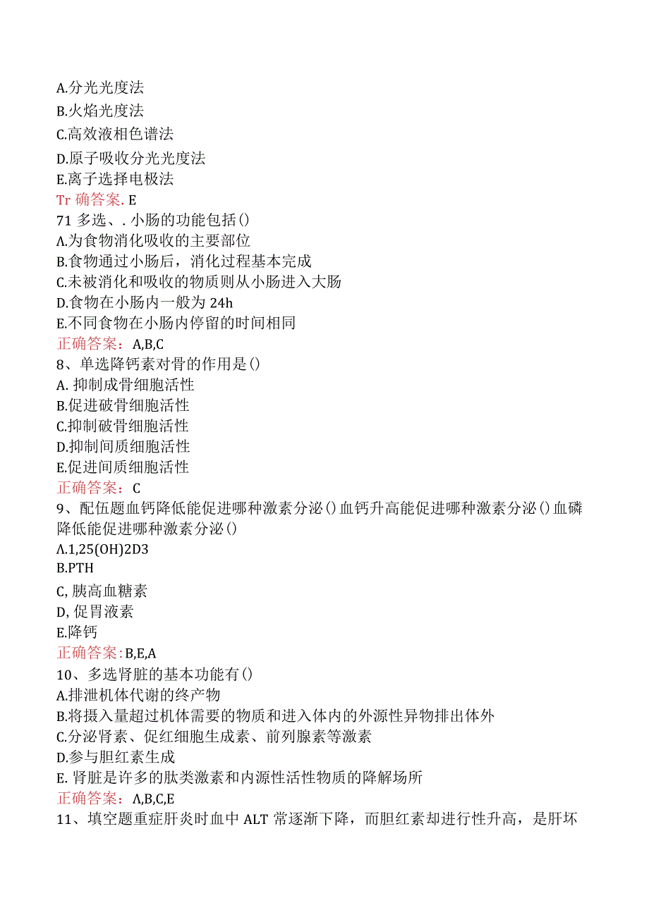 临床医学检验：肝胆心肾等器官疾病生化诊断考试答案三.docx_第2页