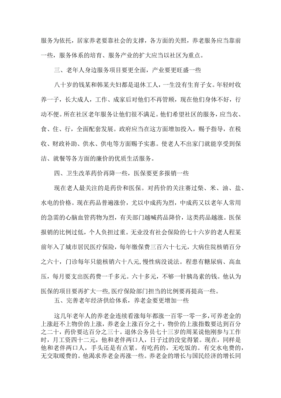 医院七五普法工作计划.docx_第2页