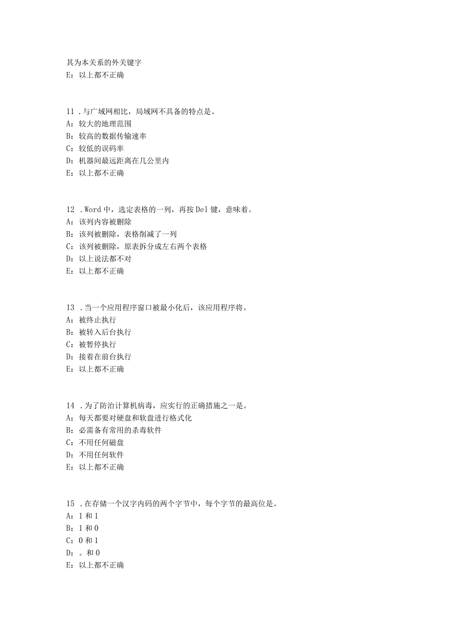 云南省2024年上半年银行招聘考试：货币需求考试试题.docx_第3页