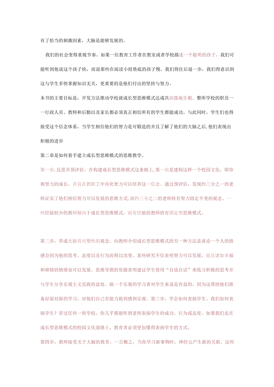 卢芬读书分享.docx_第2页