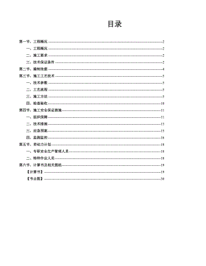 厂房脚手架专项施工方案.doc