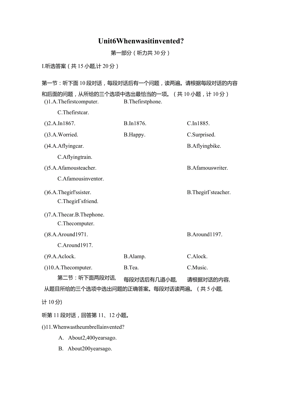 Unit6Whenwasitinvented学情评估卷（含答案与听力原文）.docx_第1页