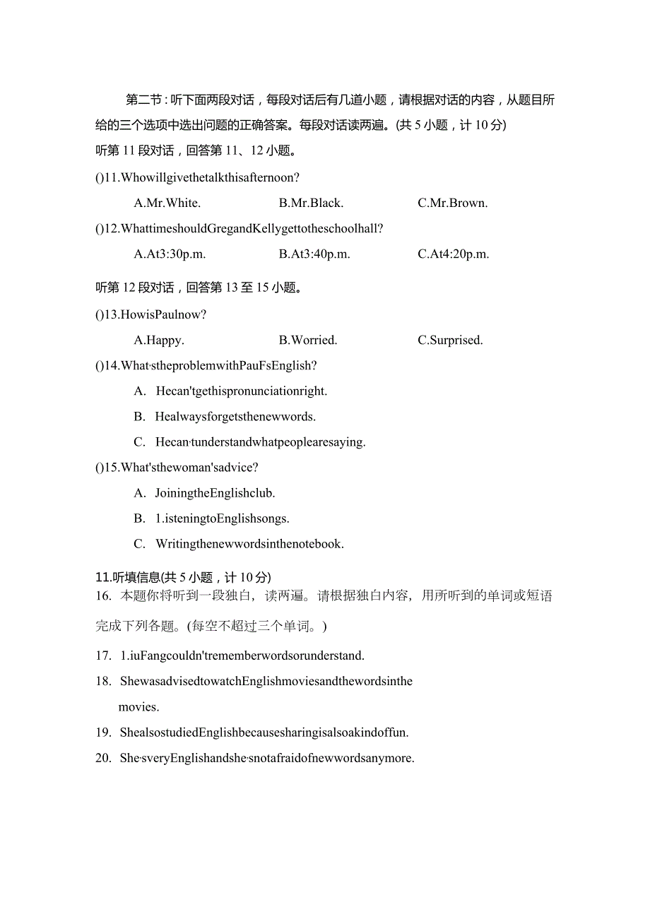 Unit1Howcanwebecomegoodlearners学情评估卷（含答案与听力原文）.docx_第2页