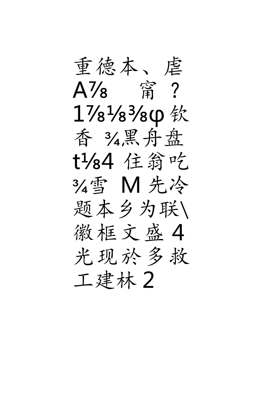 清代王铎行书《韩熙载夜宴图卷题跋》赏析.docx_第1页