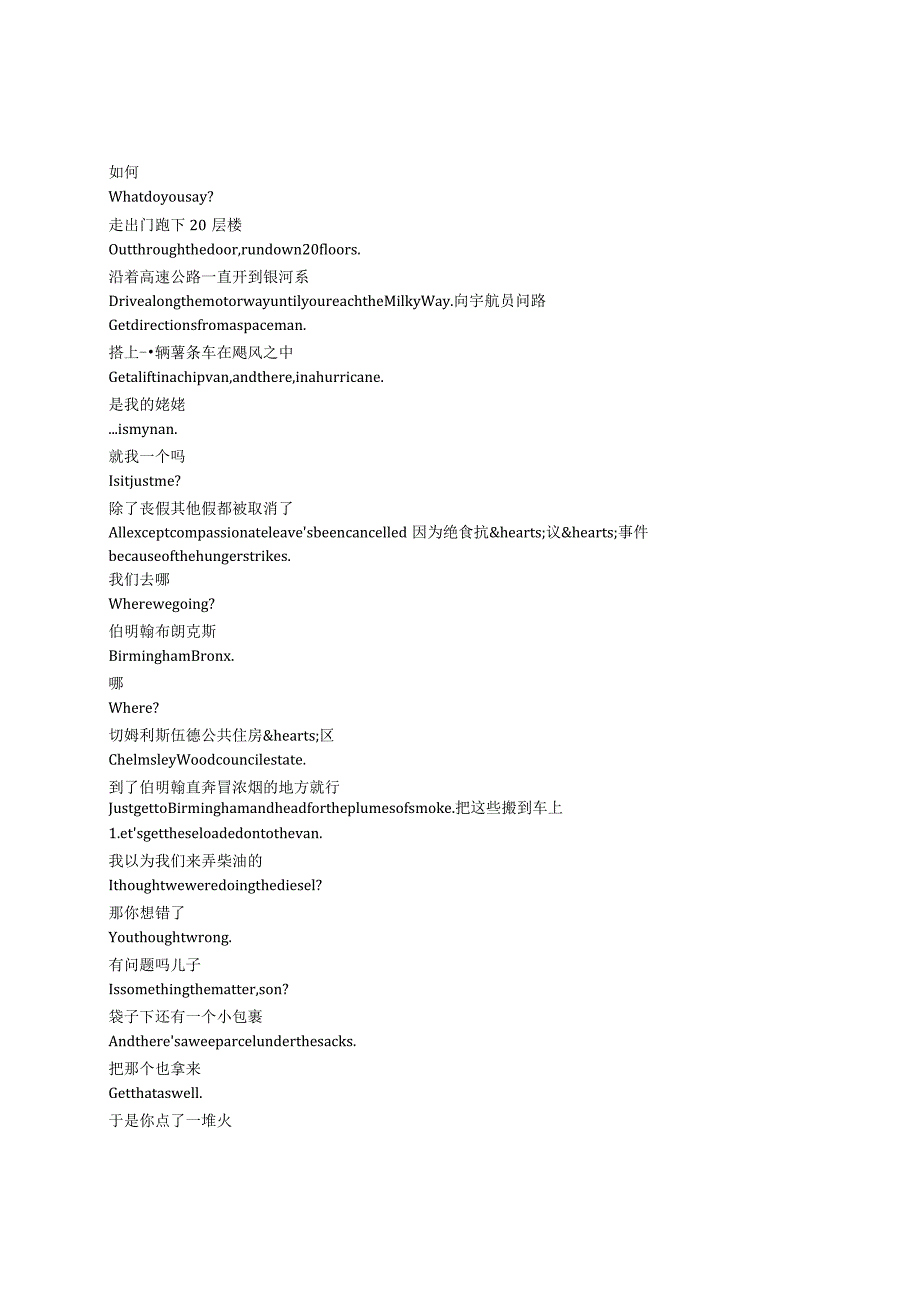 ThisTown《这座城（2024）》第一季第二集完整中英文对照剧本.docx_第2页