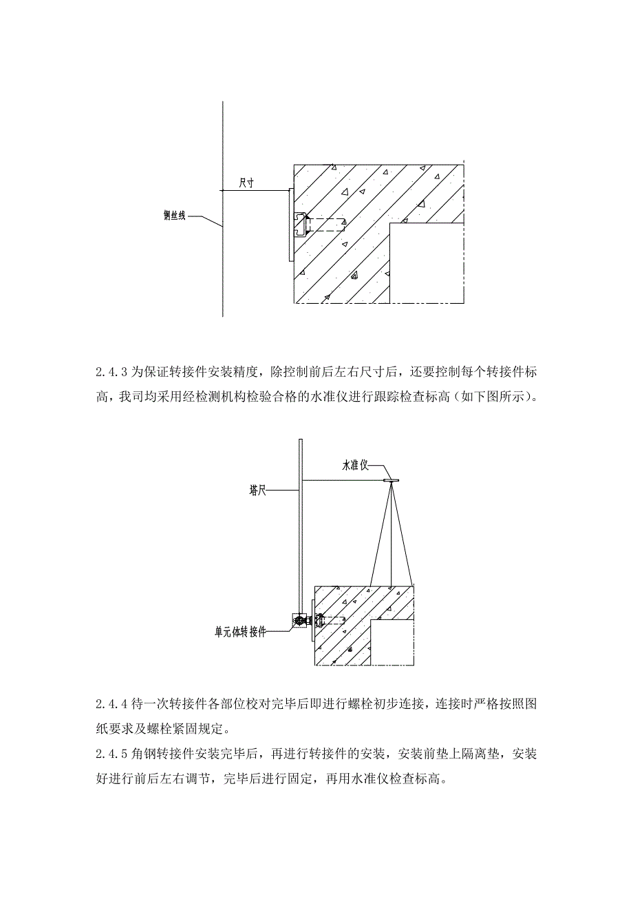 单元体幕墙施工组织设计.doc_第3页