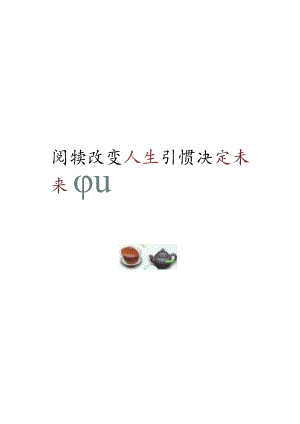 小庙中学图书馆开放时间.docx