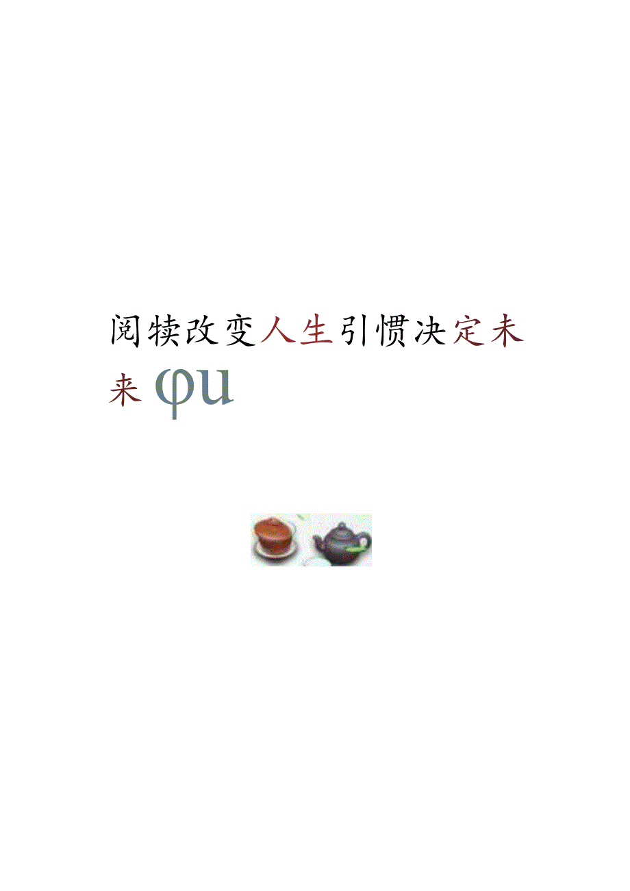 小庙中学图书馆开放时间.docx_第1页