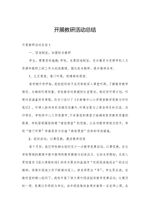 开展教研活动总结.docx