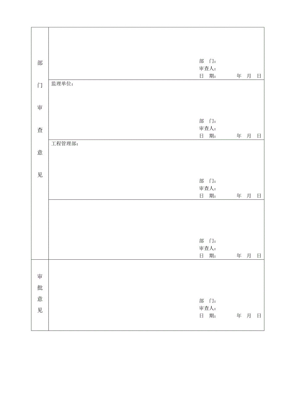 厂区道路工程施工方案.doc_第2页