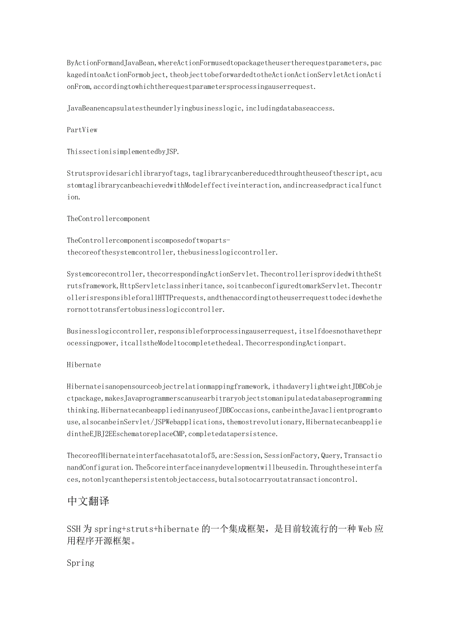 SSH为spring+struts+hibernate的一个集成框架外文翻译.docx_第2页