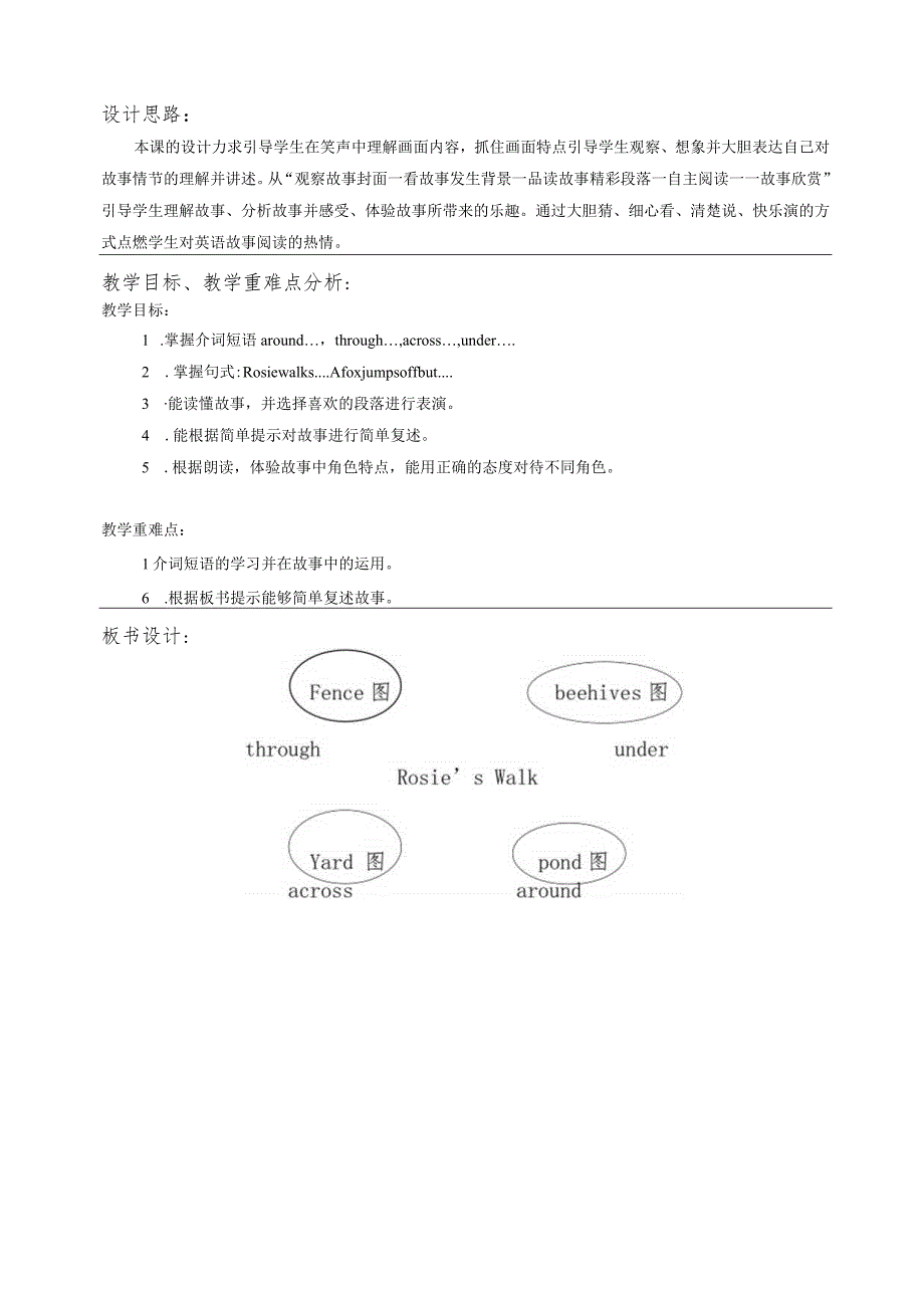 6吴芳教案.docx_第2页