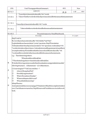 牛津译林版九年级上册Unit3TeenageproblemsGrammarA教案.docx