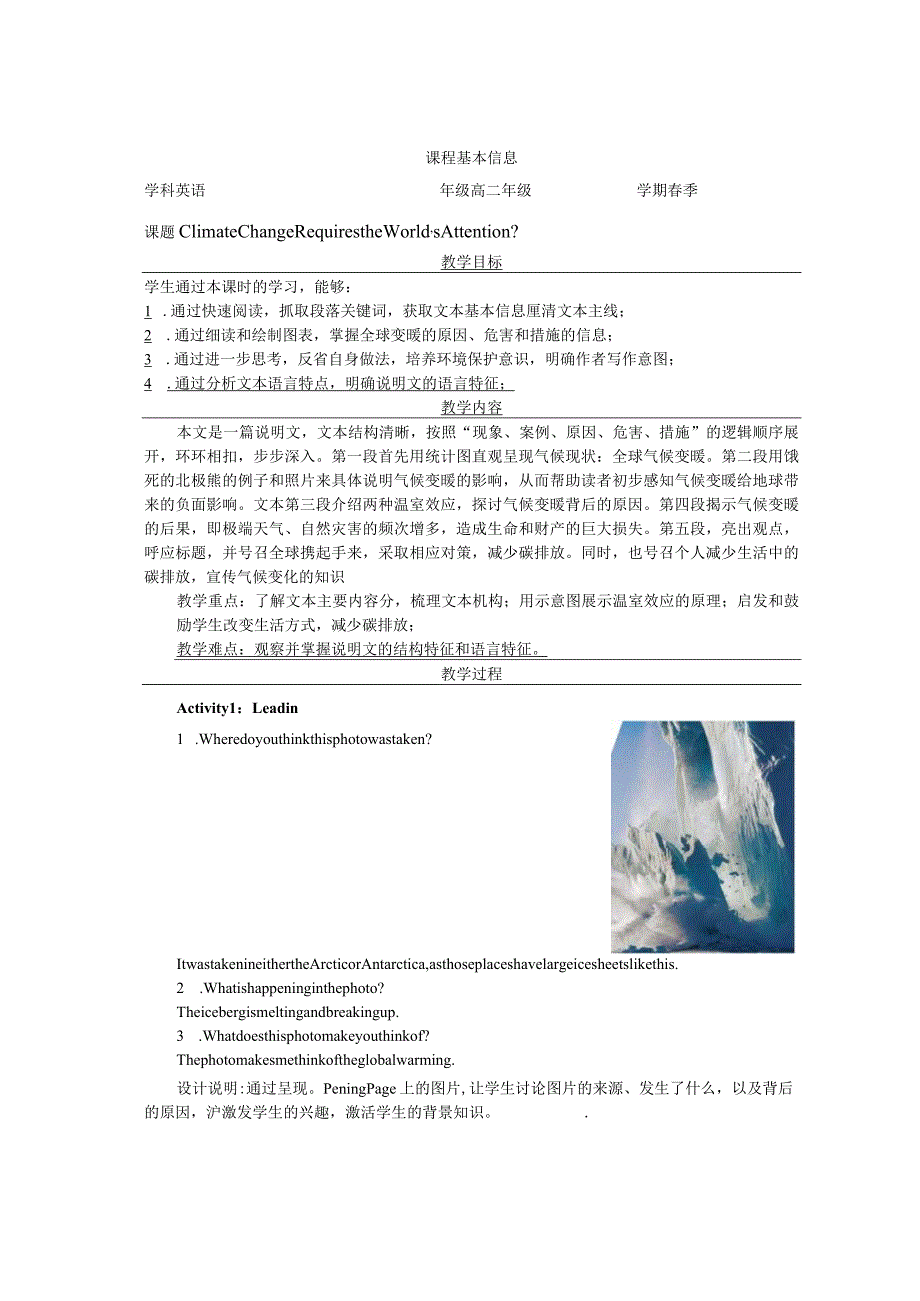 人教版（2019）选修三Unit3EnvironmentalProtectionOpeningPage&ReadingandThinking-教学设计（表格式）.docx_第1页