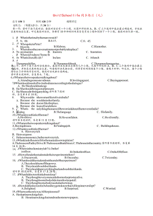 牛津译林版必修1Unit1Schoollife同步练习(九)（含听力录音原文及答案）.docx