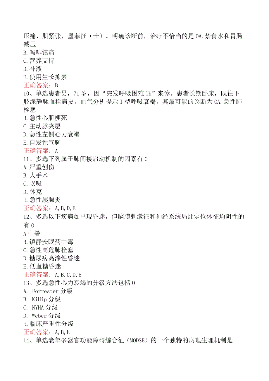 老年医学(医学高级)：老年急重症考试试题题库.docx_第3页