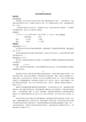 普通高等学校招生全国统一考试（课标全国卷III）阅读理解译文.docx