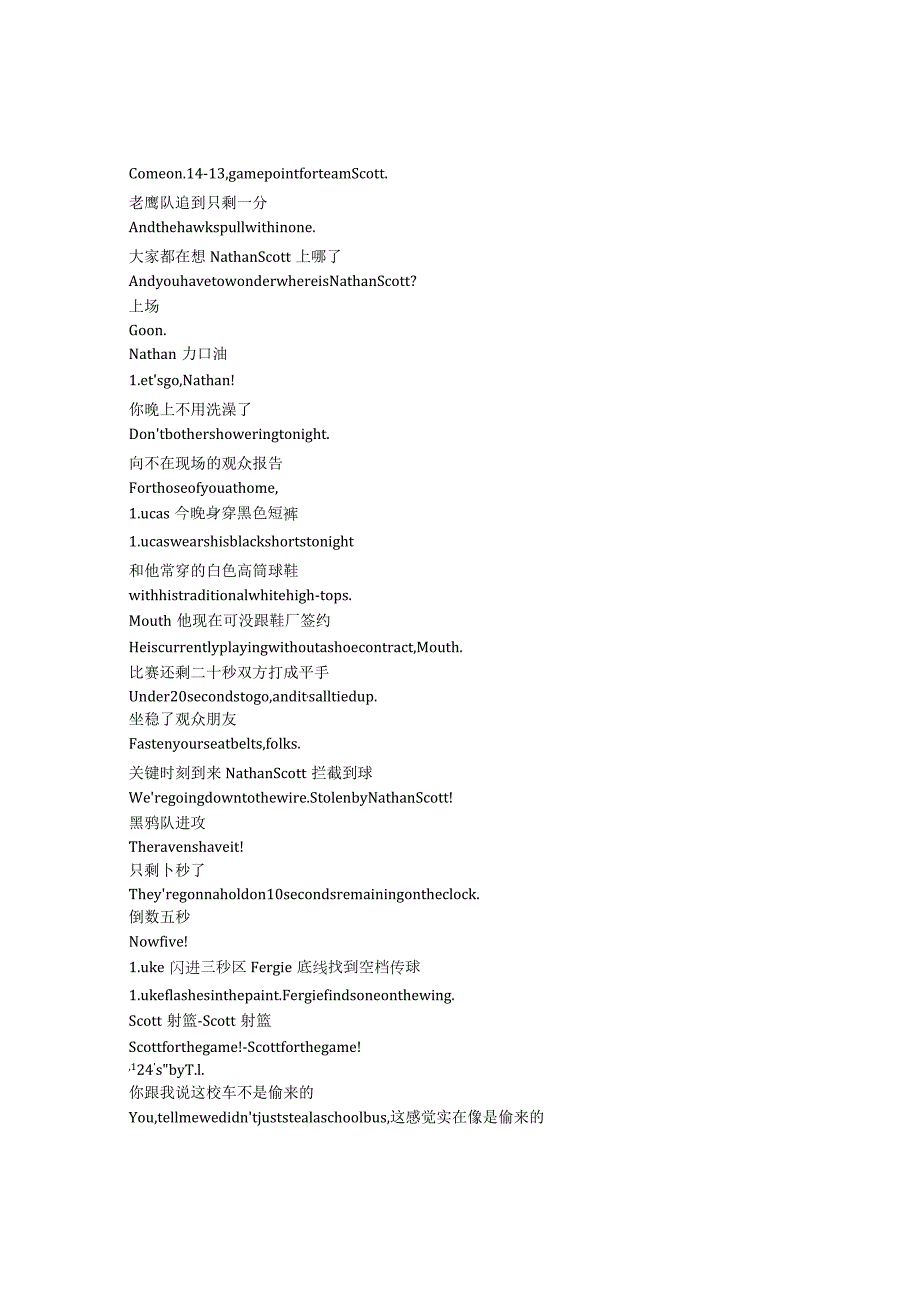 OneTreeHill《篮球兄弟（2003）》第一季第一集完整中英文对照剧本.docx_第3页