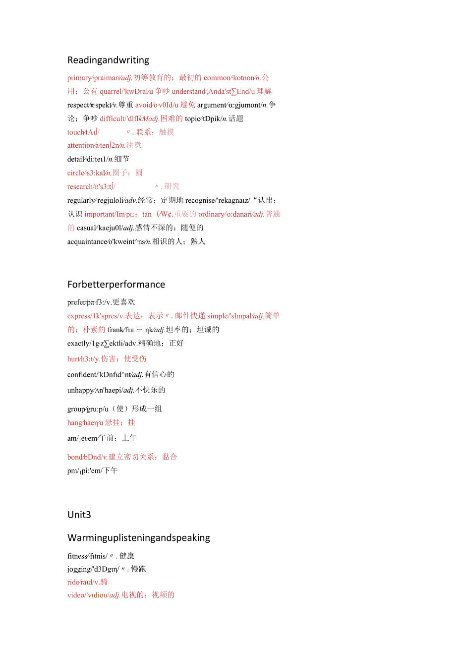 外研社基础模块1词汇.docx_第3页