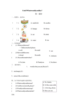 人教PEP五年级上学期课时练Unit3Whatwouldyoulike.docx