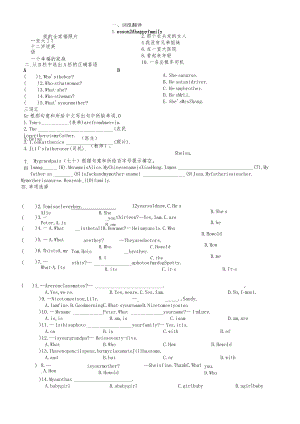 牛津预备教材lesson2练习（无答案）.docx