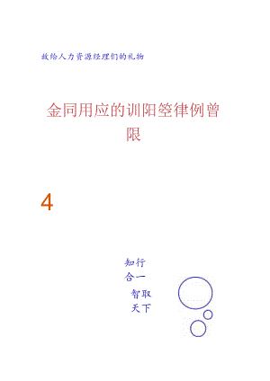 XX企业年度培训计划模版.docx