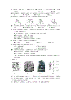 初中道德与法治：世界古代史练习.docx