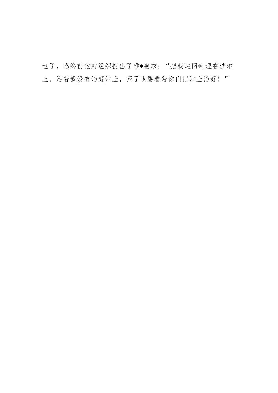 喜迎二十大永远跟党走奋斗新征程演讲稿（10篇）.docx_第3页