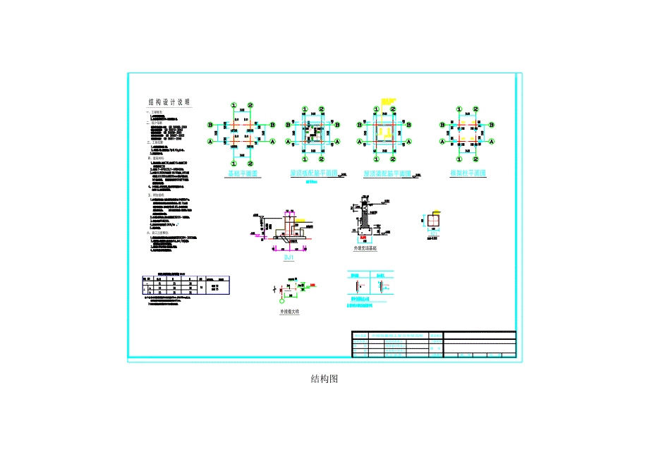 台站施工方案.doc_第3页