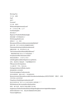 SonsandLovers《儿子与情人（1960）》完整中英文对照剧本.docx