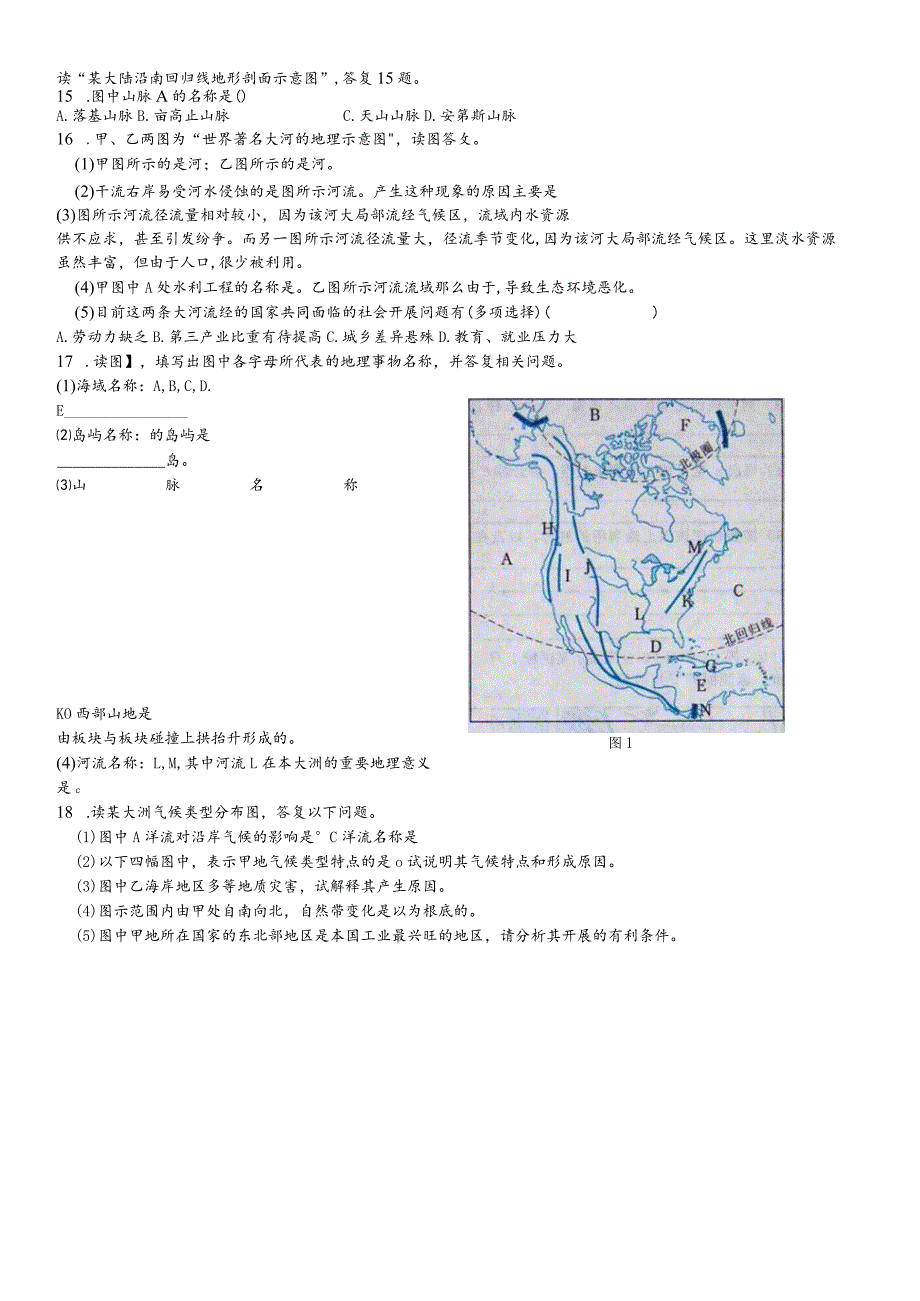 美洲专题(北美和拉丁美洲）同步测试题（无答案）.docx_第3页