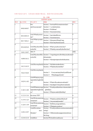 教学进度参考.docx