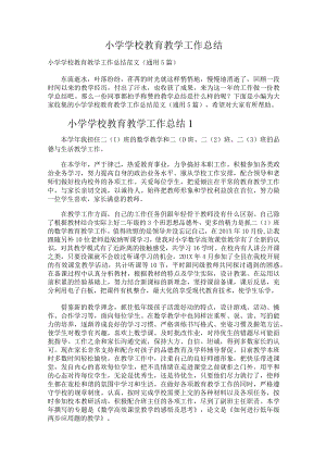 260.小学学校教育教学工作总结.docx