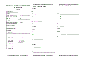 常州市联盟学校2023—2024学年度第二学期学情调研答题卡.docx