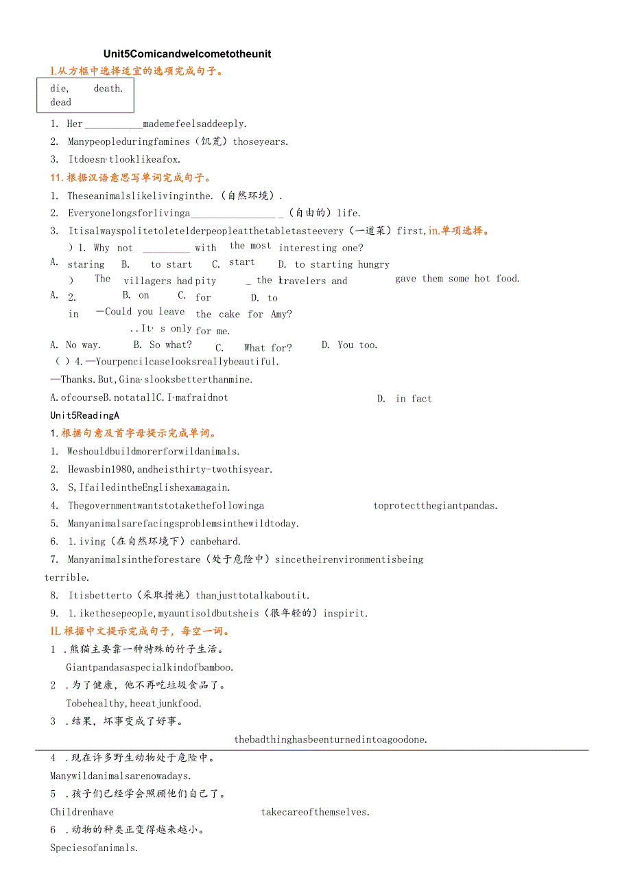 牛津译林版八年级上册8AUnit5Wildanimals巩固检测(含答案）.docx_第1页