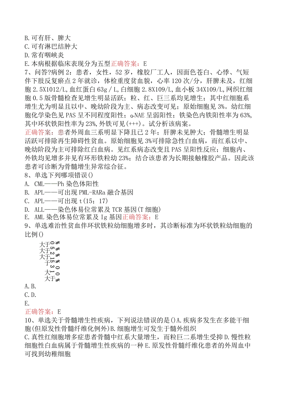 临床医学检验：白细胞检验考试题库.docx_第2页