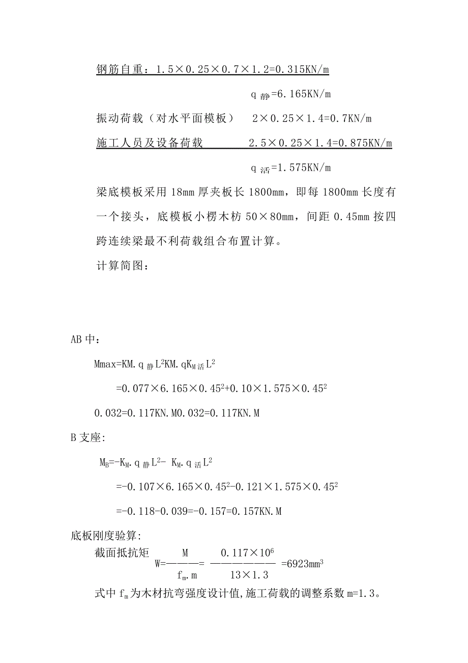 厂房高支模专项施工方案#广东#钢管支架.doc_第2页