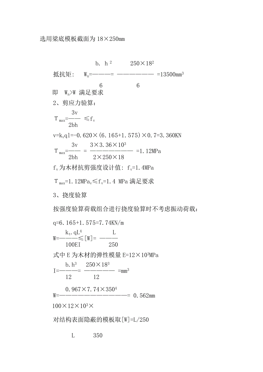 厂房高支模专项施工方案#广东#钢管支架.doc_第3页