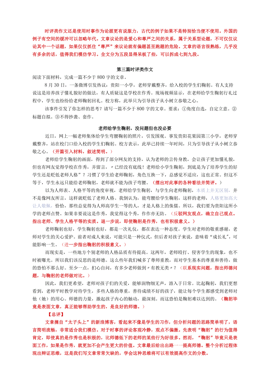 任务驱动型作文.docx_第3页