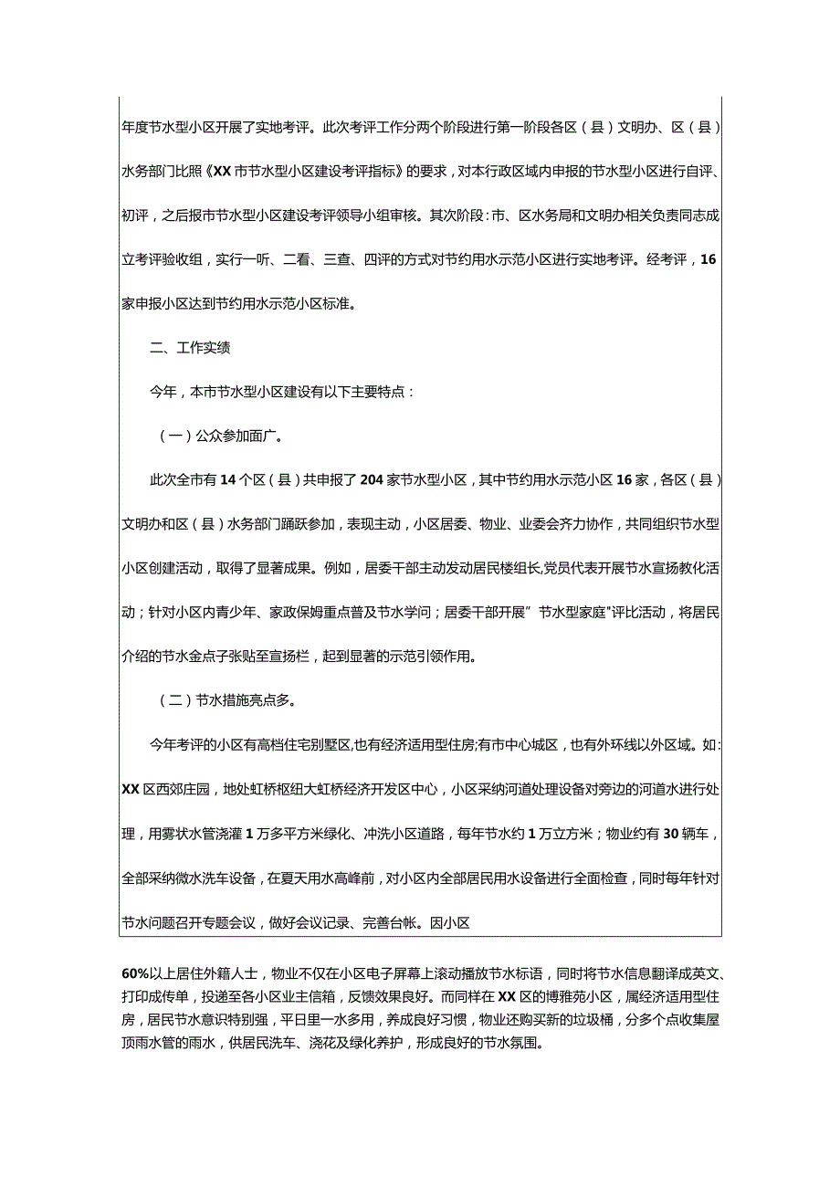 2024年明年工作计划三篇.docx_第2页