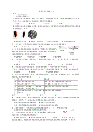 初中道德与法治：中国古代史检测一（适合一节课考试）.docx