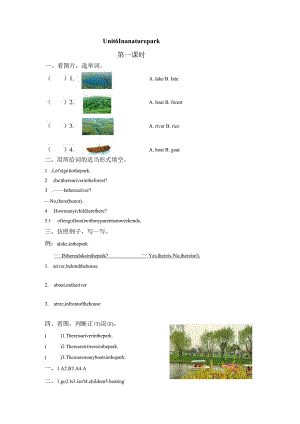 人教PEP五年级上学期课时练Unit6Inanaturepark.docx