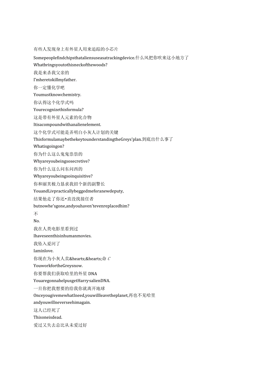 ResidentAlien《外星居民（2021）》第三季第七集完整中英文对照剧本.docx_第2页