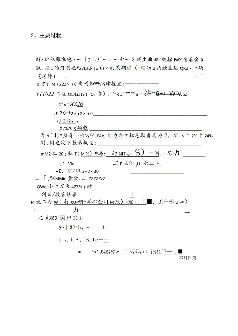 物流运筹学实验报告5交通工具运输方式优化.docx_第3页