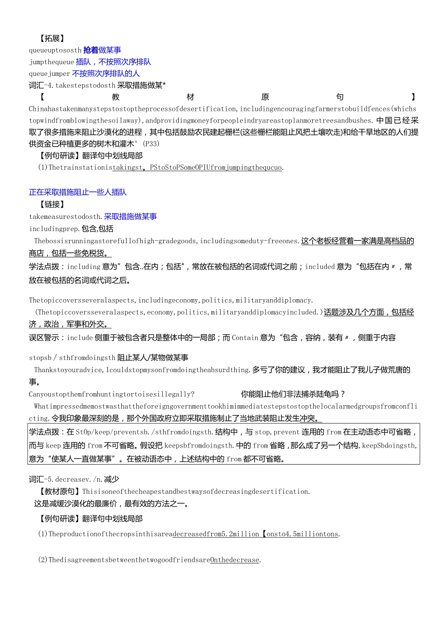 牛津译林模块五Unit2重点句型及语法学案.docx_第2页