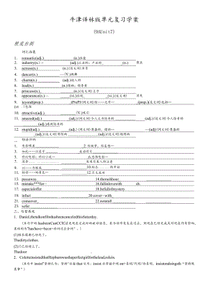 牛津译林版单元复习学案(9AUnit7).docx