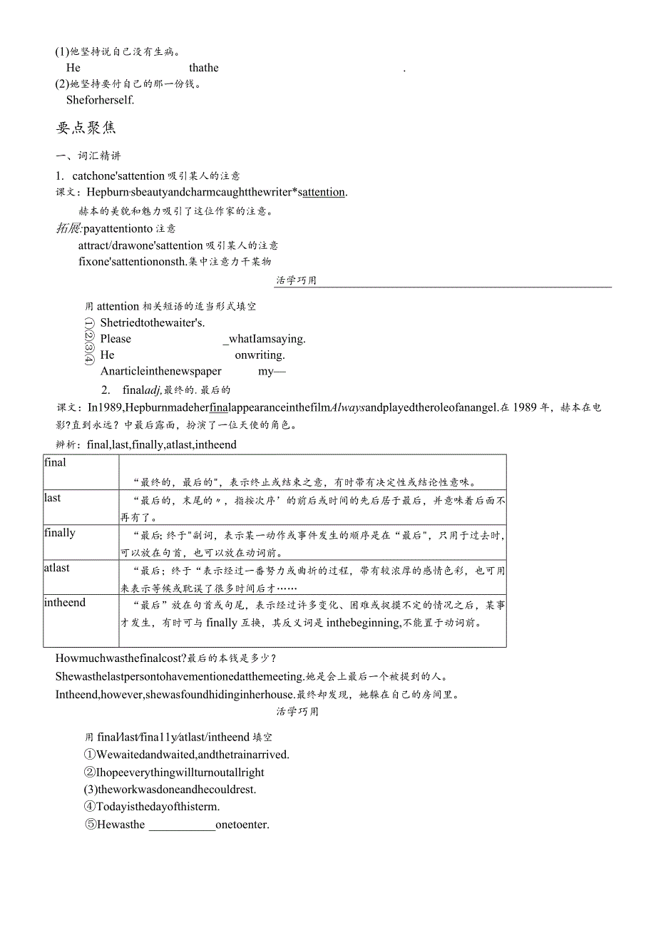 牛津译林版单元复习学案(9AUnit7).docx_第2页