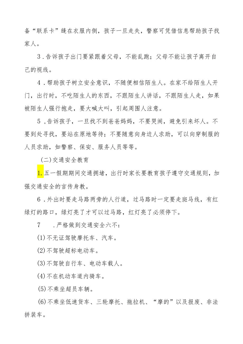 五篇幼儿园2024年劳动节放假通知模板.docx_第2页