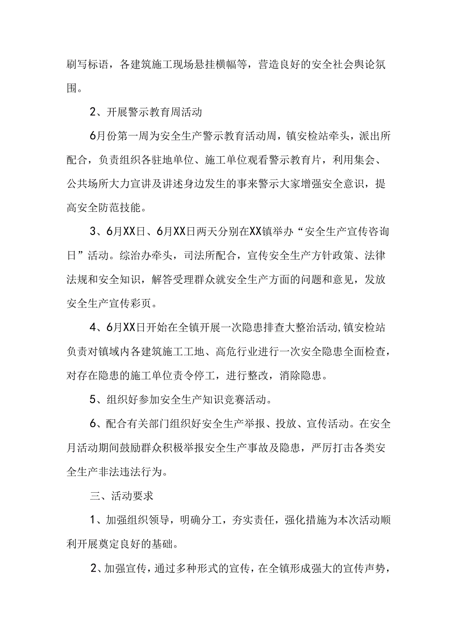 2024年施工项目部开展安全生产月活动方案 汇编7份.docx_第2页