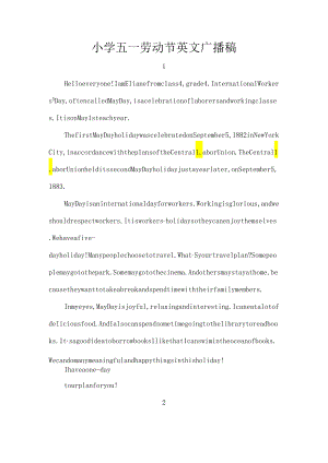 小学五一劳动节英文广播稿.docx